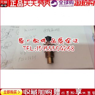 WB9752363H 杭州前进齿轮箱船用油温温度传感器原厂全新件M22*1.5