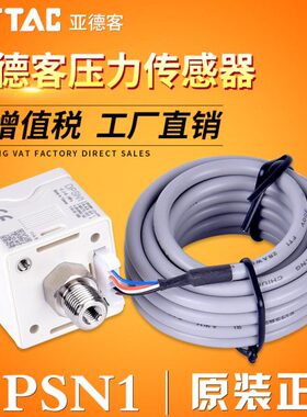 原装亚德客 电子压力开关 DPSP1-10020 DPSP1-01020 DPSN1-10020