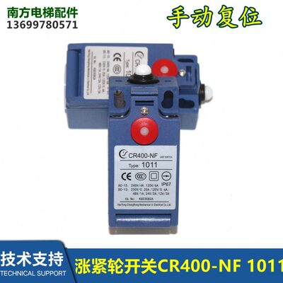 KG03082D电梯涨紧轮开关手动复位CR400-NF 1011全新CR400-NZ-4011