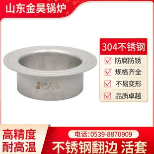 304不锈钢加厚翻边法兰活套套管76 89 108耐高温精工铸造尺寸准确