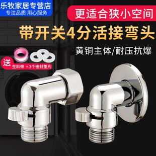 全铜4分加厚内外丝弯头90度带开关活接弯头双外丝水管铜配件接头