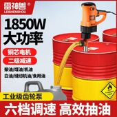 手持式 大功率电动抽桶油泵220V油桶泵柴油泵抽油器加油泵加油机