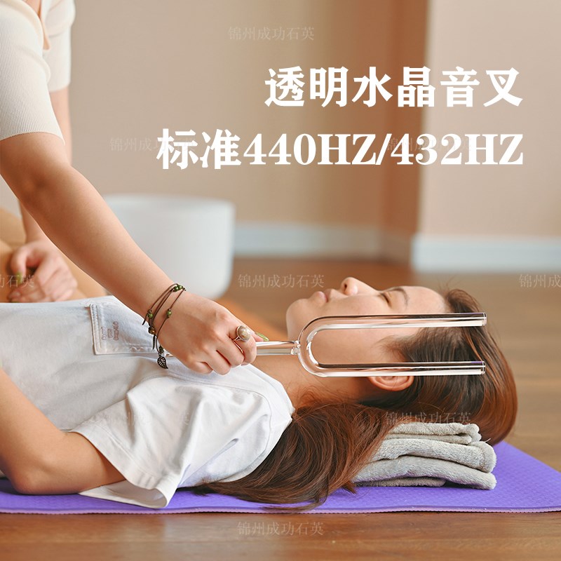 16mm-30mm水晶音叉 敲击乐器透明水晶音叉 瑜伽乐器多规格