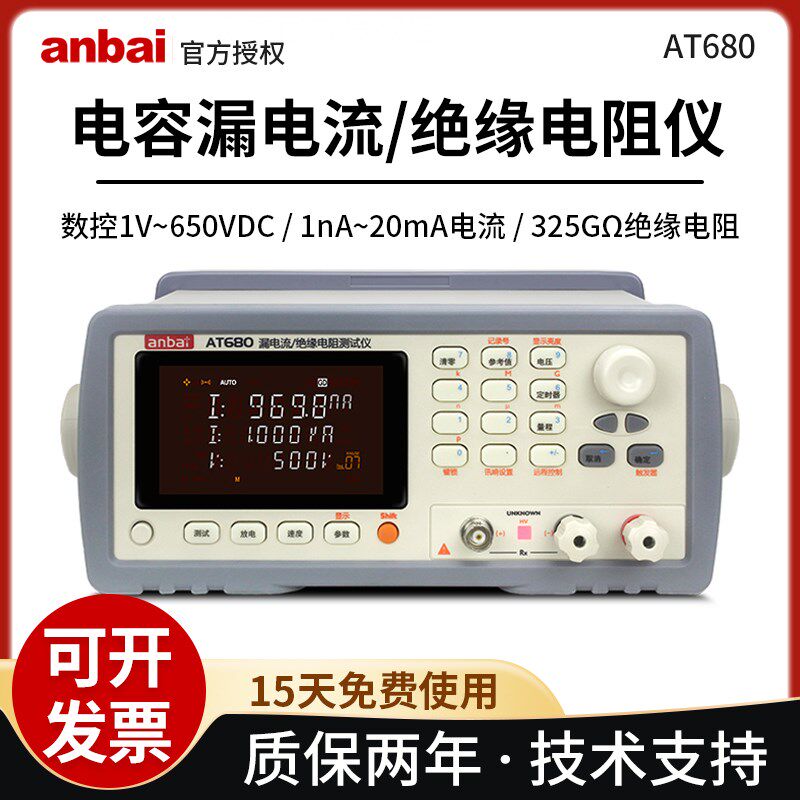 安柏AT680/AT680A/AT6832电容绝缘漏电流测试仪 电阻参数分析仪