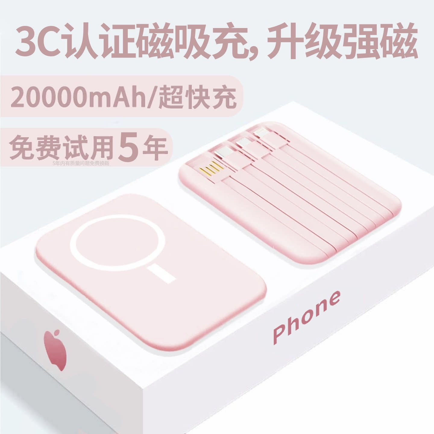 充电宝3C认证可上飞机】2026新款磁吸20000毫安自带线快充移动电源大容量正品官方旗舰店适用手机17专用标识