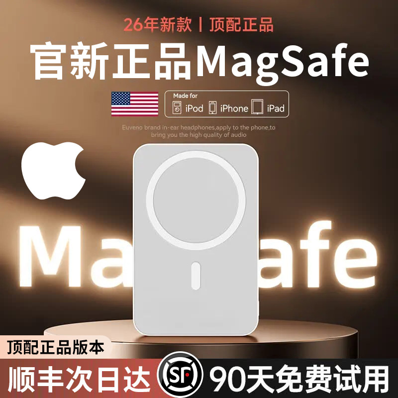 国家3c认证|磁吸充电宝超薄便携适用iphone1718无线magsafe快充大容量苹果安卓专用移动电源可上飞机外接电池