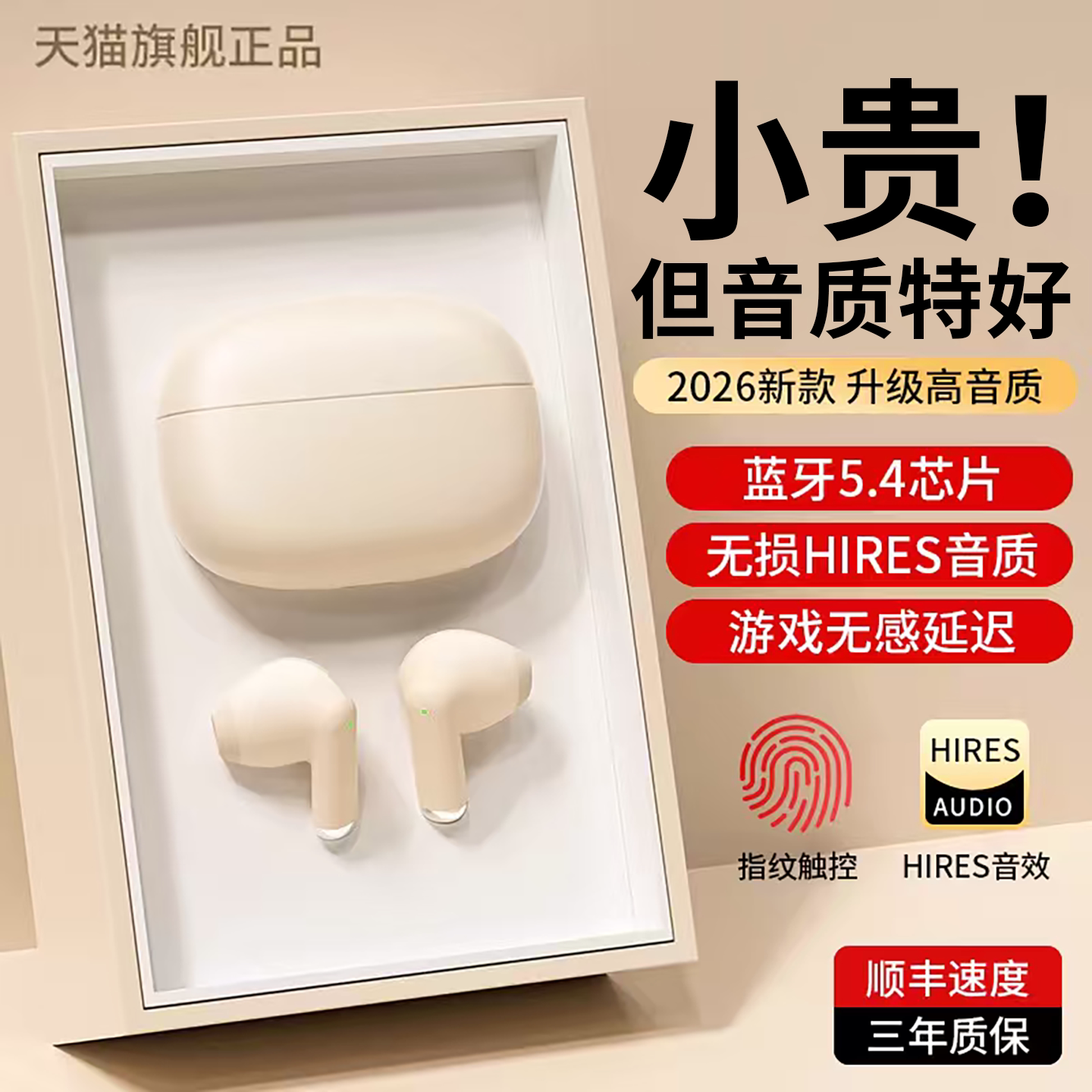2026新款蓝牙耳机降噪无线入耳式超长续航大电量原装正品政府补贴