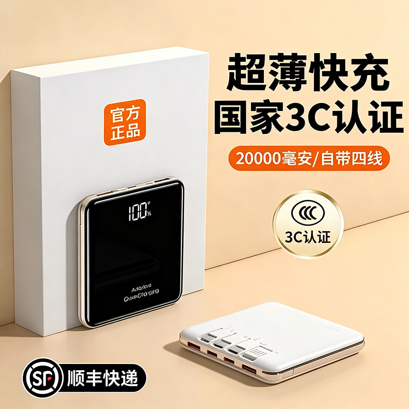 【充电宝3C认证可上飞机】2026新款充电宝20000毫安超大容量自带线小巧便携手机专用官方正品旗舰店
