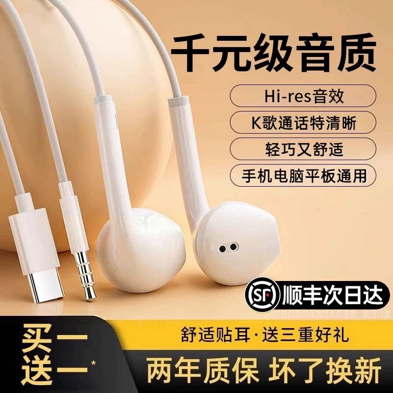 有线耳机半入耳式k歌typec接口带线3.5mm圆孔适用于苹果平板安卓