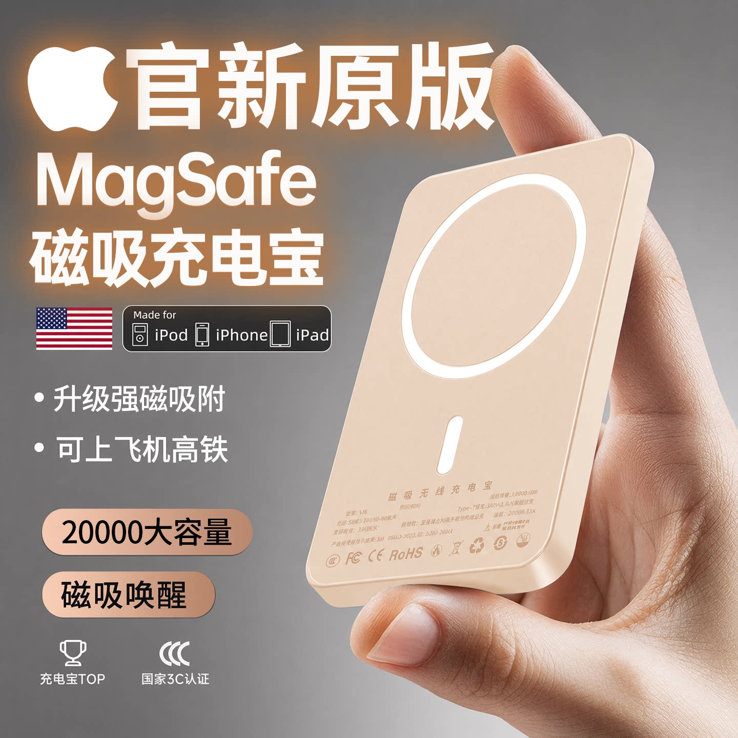 【充电宝3c认证可上飞机】磁吸移动电源新国标无线magsafe快充大容量2026新款适用苹果超薄小巧便携外接电池W