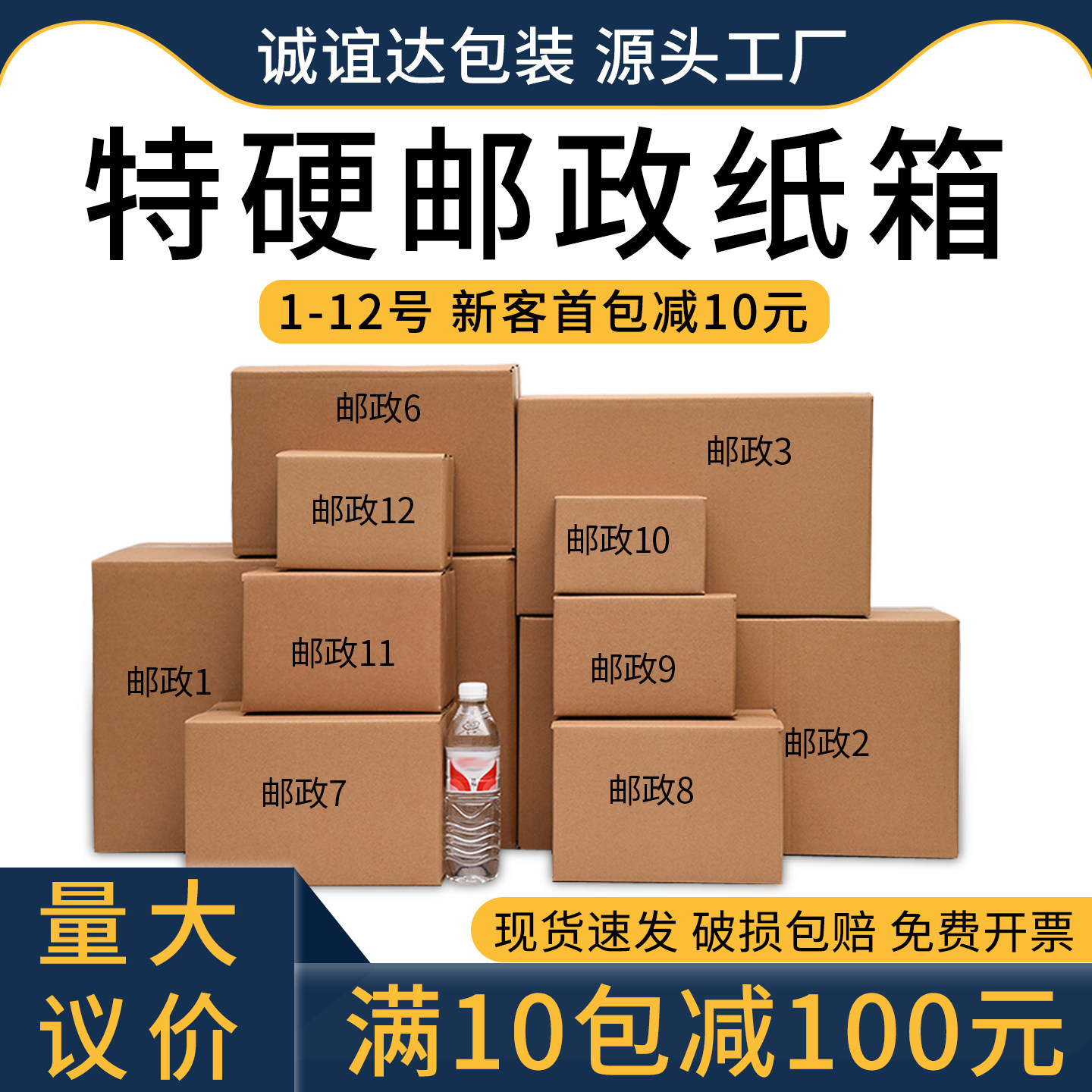 邮政纸箱快递打包箱特硬7号12号电商物流包装三层五层纸盒子