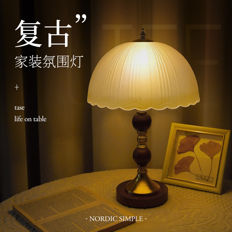 睡眠小夜灯实木北欧台灯床头轻奢高级感卧室装饰复古玻璃创意民宿