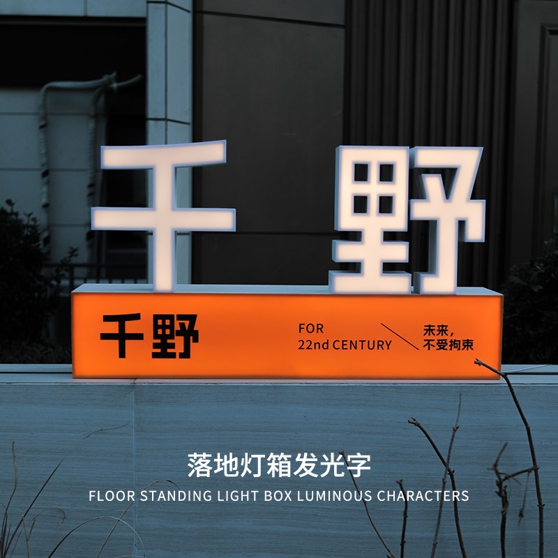 烤漆不锈钢立式发光字招牌定制门头户外防水落地发光字Z灯箱广告