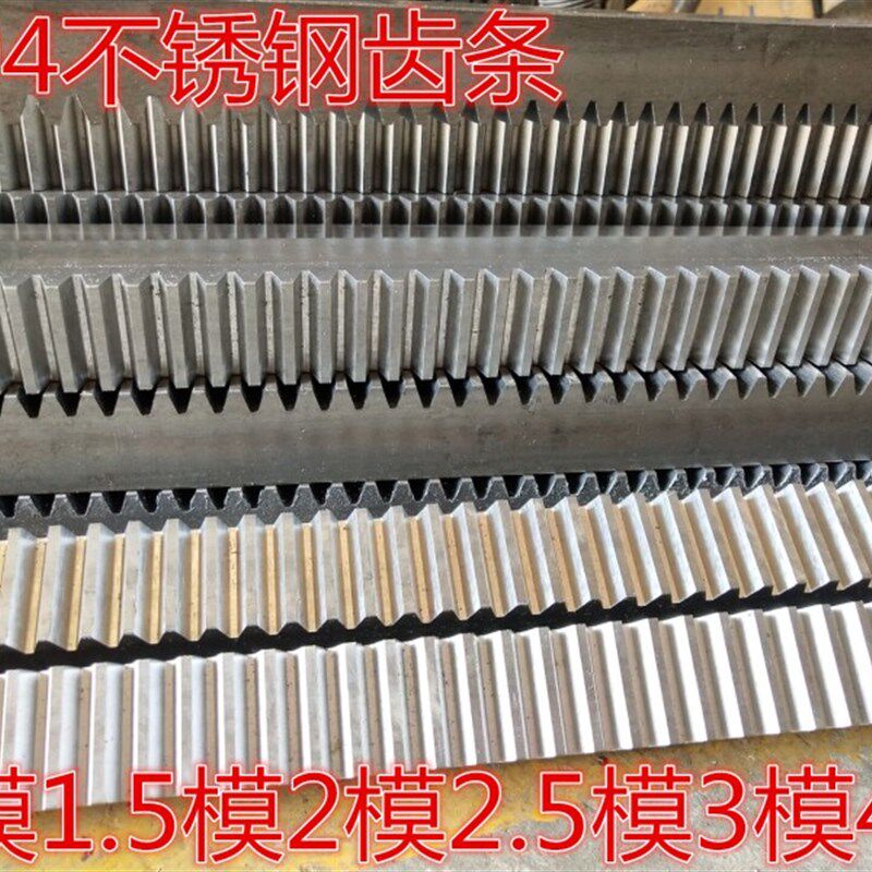 45#钢高频淬火齿条热处理直s齿条1模1.5模2模2.5模3模4模5模6模8