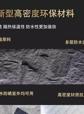 PU山岩石网红背景墙轻质PuU石皮文化站酒店人造岩石室内外墙砖装