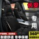 2.0T专用汽车坐垫冬季 2022款 1.5T 保暖全包围毛绒座套 长安UNI