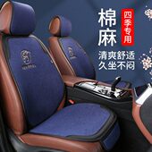 汽车坐垫亚麻夏季 通用座垫高档女神座套五座车型半包坐椅垫 四季