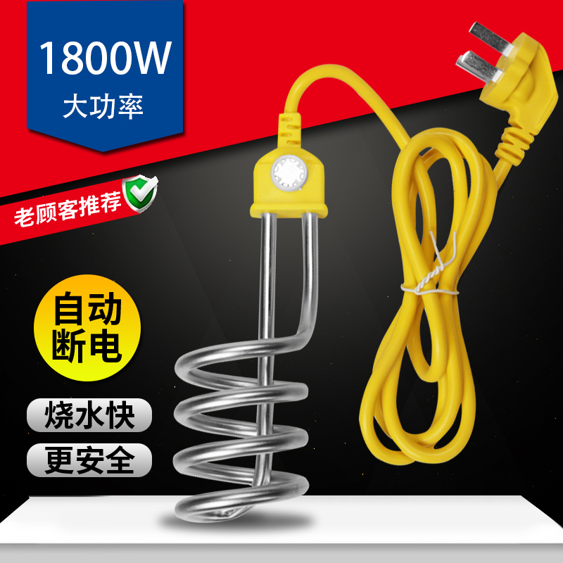 热得快自动断电烧水棒桶烧t电热管热的快烧水器加热棒家用洗澡安