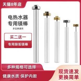 电热水器排污口阳极通用原装 F40 65L升 镁棒