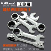 威达快速棘轮短扳手 两用开口梅花扳手自动扳手五金工具板手镀铬
