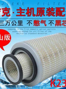 K2334空滤东风御虎140嘉龙龙驹申龙徐工8吨吊货车空气滤芯滤清器