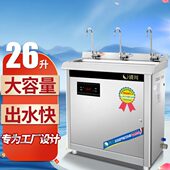 清川3C大容量型不锈钢节能饮水机商用工厂学校过滤直立烧温开水机