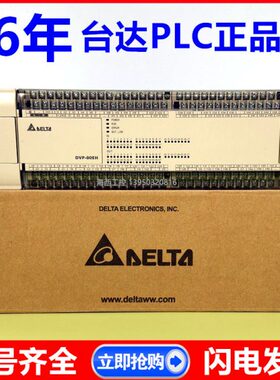 台达PLC可编程控制器DVP16 20 32 40 48 64 80EH00T3 EH00R3 模块