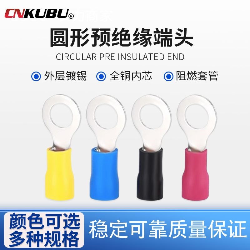 RV冷压接线 线端子圆形预绝缘端子O形线 线耳z铜接线 线端子RV1.2