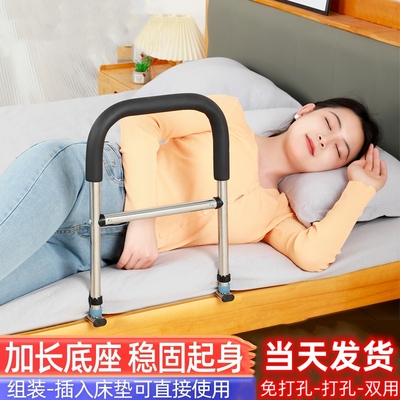 老年病人床d边上起身助力器孕妇不锈钢免打孔扶手围护栏杆防滑家