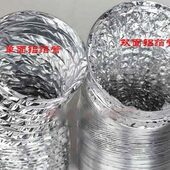 耐高温铝箔风管 伸缩软管 伸缩风管 Φ200×9m 新风管 双层铝箔