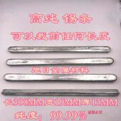 环保无铅焊锡条锡块锡锭 高纯度锡粒焊接纯锡条Sn99.99%接线低温