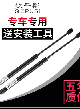 标致206/207/307/308/3008/408/508N/SW前机盖后备箱液压支撑杆