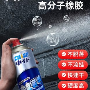 车仆 甲防锈防水防撞漆手喷型 汽车底盘装 甲自喷型汽车地盘装