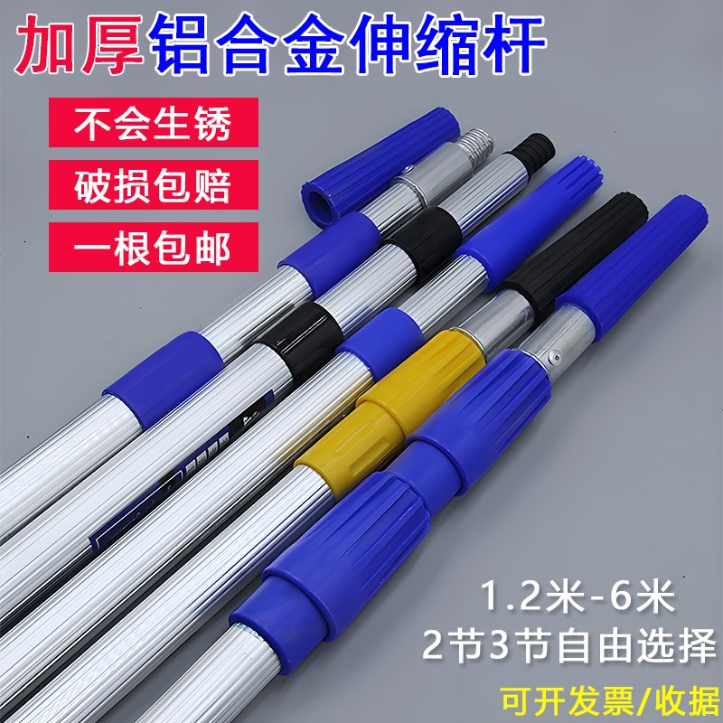 滚筒伸缩杆加长加k厚铝合金油漆涂料滚刷乳胶漆滚筒刷杆子刷漆工