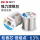强力焊锡丝sn63%带松香芯锡线0.81.0mm高纯度低温焊锡免清洗有铅