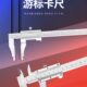 游标卡尺高精度不锈钢油表标数显工业级家用小型卡尺0 300mm 200