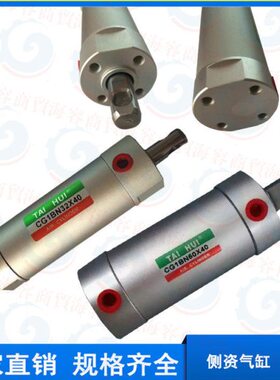 气动元件侧资组气缸CG1BN32X40 机械手配件转角汽缸CG1BN40X50X40