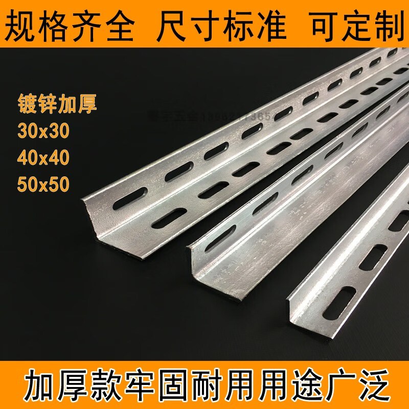 镀锌角钢冲孔角铁万用打孔三角钢材加厚花角钢材料三X角铁带孔热