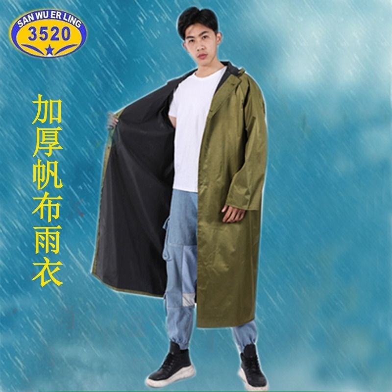 长身雨衣迷彩牛津布帆布橡胶男女防暴雨骑手安保工地劳保连体反光