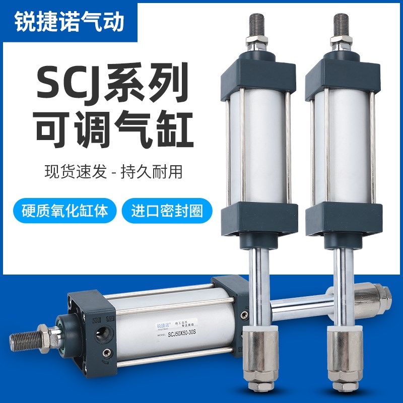 可调行程气动气缸大推力SCJ32X40X50X63X80X100X125X16025*50S