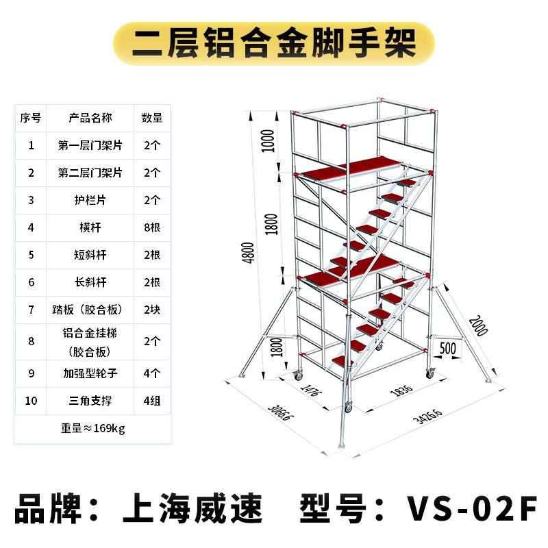 VS铝合金装修脚手架建筑工地高空作业平台移动式登高梯