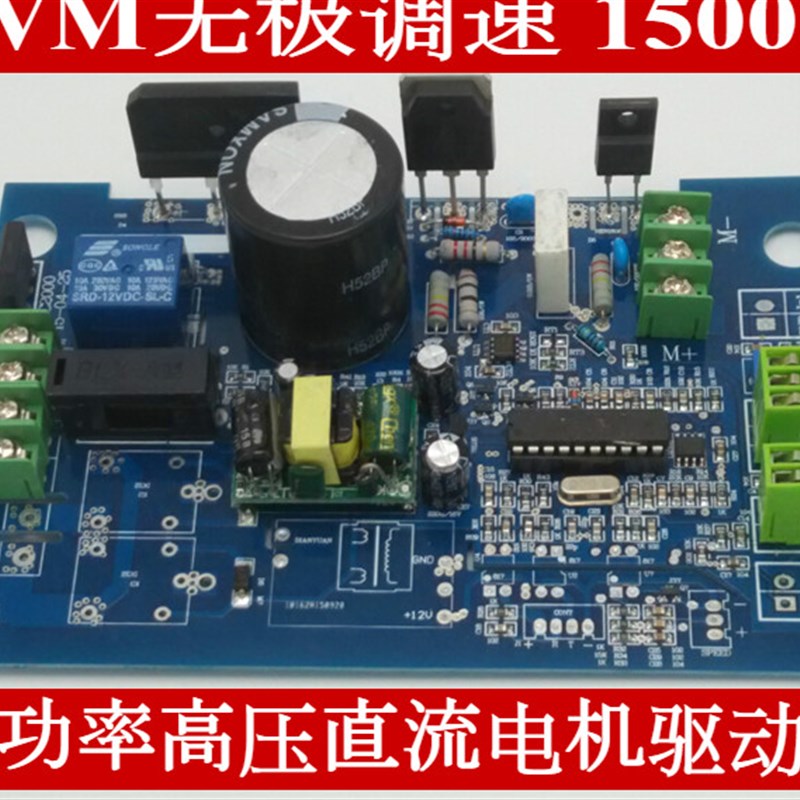 1KW 500W 220V PWM马达调速器 通用直流电机调T速板控制器调速开