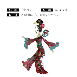 嫦娥皮影戏手工diy雕刻人偶道具西游记表演素材神话故事嫦娥奔月