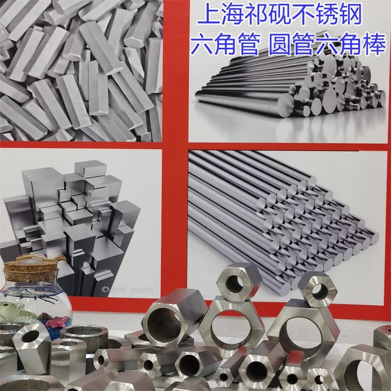 304不锈钢六角管空心管316无缝空心六角棒310s六角钢管321外六角