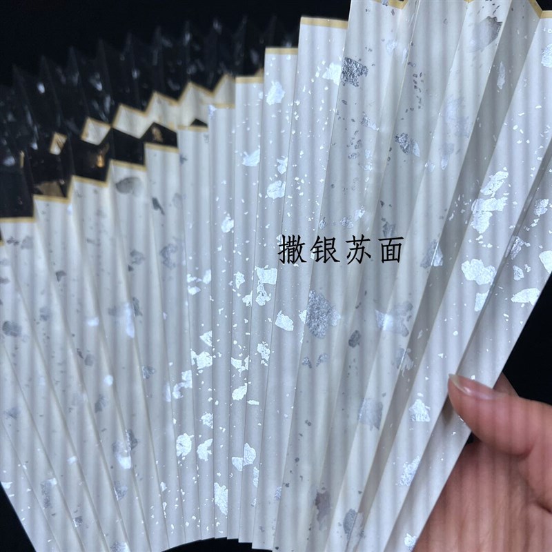 不含扇骨9寸9.5寸16方排口2.0/1.5苏工黑油皮纸洒金撒银折扇扇面