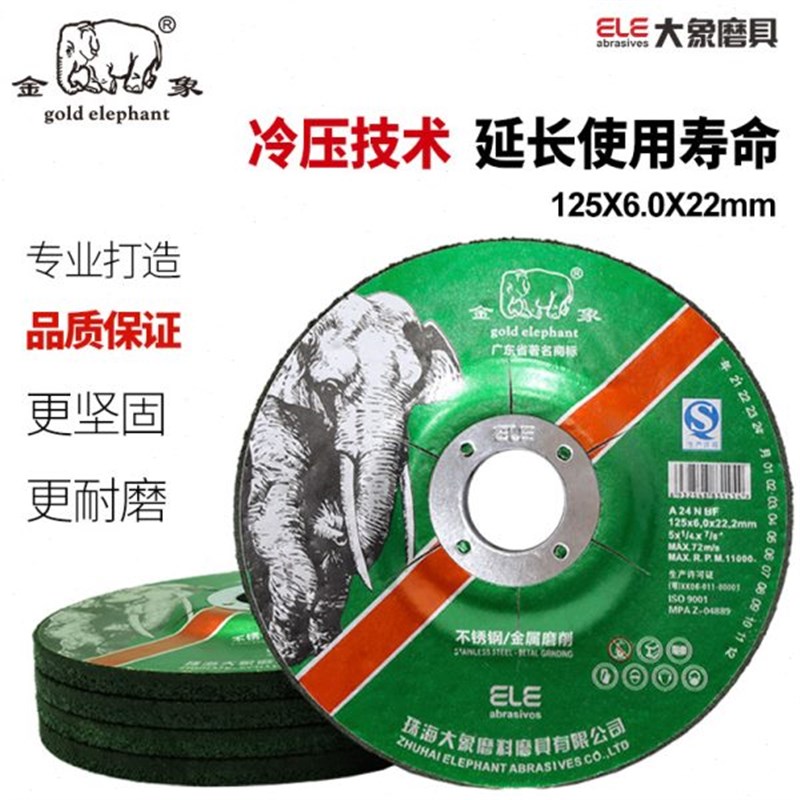 金象打磨片125*6磨光片125角磨机磨片切割片砂轮片磨光机角磨片