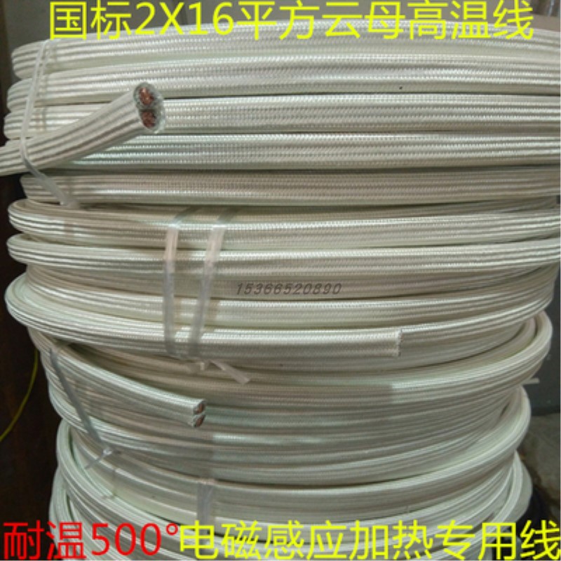 国标GN500度25/35/50/7y0/95/平方云母耐高温线耐火导线电磁加热
