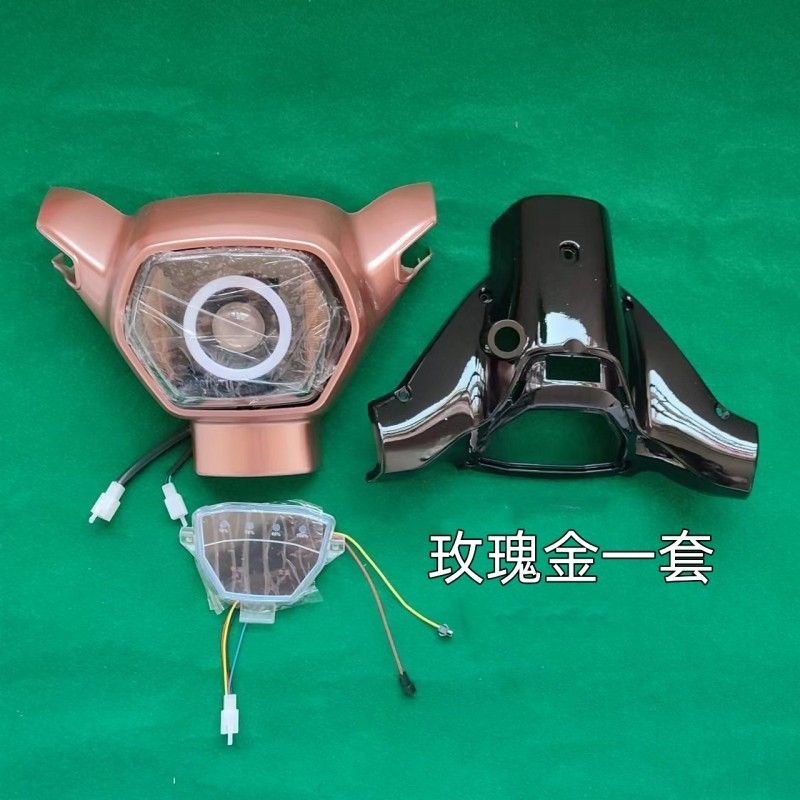 电动车挡泥板配件T90款灯头总成高亮大灯前123壳仪表三轮两轮通用