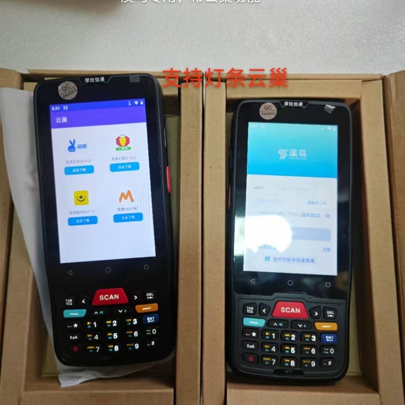 【】溪鸟云e巢灯条把枪M71驿站入库手持终端巴枪快递pda