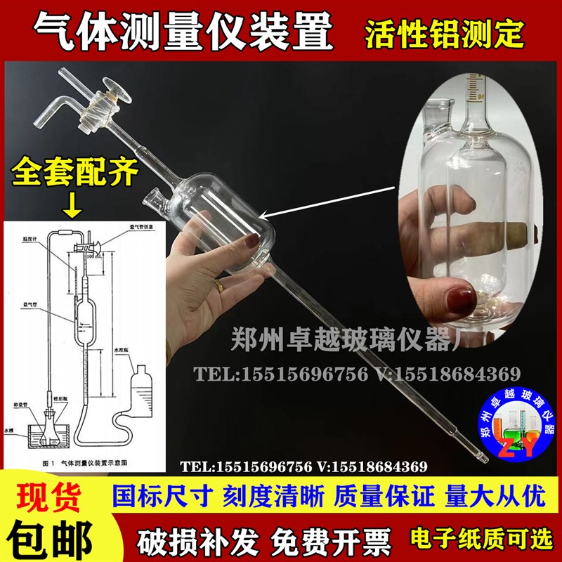 速发气体测量仪装置活性铝气体容量法GB6.活性铝气体容量法汉普仪